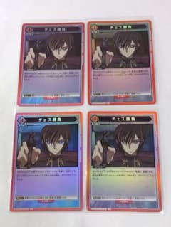 ユニオンアリーナ コードギアス ルルーシュ チェス勝負 パラレル　4枚セット ユニオンアリーナ コードギアス「チェス勝負」R（レア）4枚セット 赤