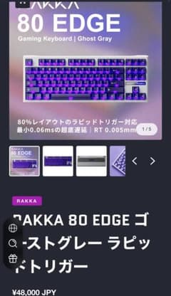 RAKKA 80 EDGE マグネティックキーボード - メルカリ