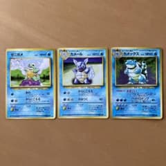 3枚セット モンスターボールホロ カメックス ゼニガメ カメール