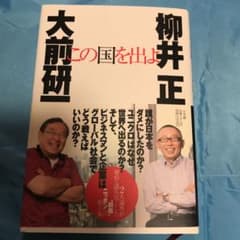 この国を出よのサムネイル