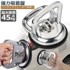 強力吸盤サクションカップバキュームリフターのサムネイル