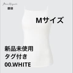 【新品未使用】UNIQLO マメクロゴウチ シームレスブラキャミソールのサムネイル