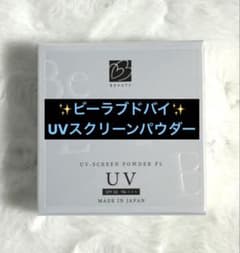 【新品・未開封】UV スクリーンパウダー FL SPF 50 PA+++のサムネイル