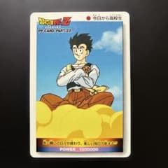 ドラゴンボールZ カードダス アマダ No.962 孫悟飯 - メルカリ