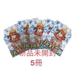 ワンピースカードゲーム 3周年記念ガイドブック 5冊セットプロモ付き