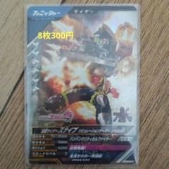 ガンバレジェンズ 仮面ライダースナイプ VR03-047のサムネイル