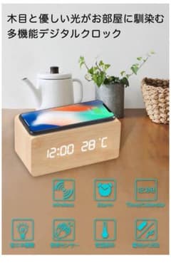 ワイヤレス充電器　時計のサムネイル