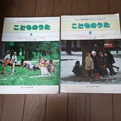 こどものうた　(1)　(2)　ピアノ　楽譜のサムネイル