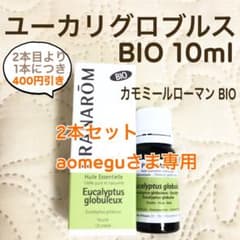 you様 リクエスト 6点 まとめ商品　プラナロム aomegu様 リクエスト プラナロム 2点 まとめ商品 - メルカリ