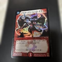 グラディアン・レッド・ドラゴン初期 デュエルマスターズ - メルカリ