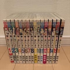 聖☆おにいさん 1〜16巻セット 中村光のサムネイル