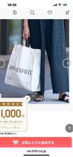 イエナバッグのサムネイル