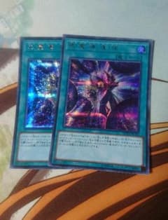 遊戯王 黒・魔・導・連・弾 シク 2枚セットのサムネイル