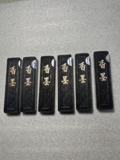 東京老舗高級油煙墨 約16gx6本 超得！上級者書画 - メルカリ