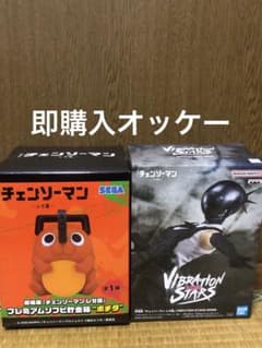 チェンソーマン VIBRATION STARS BOMB ポチタ貯金箱 - メルカリ