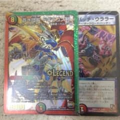 デュエマ ドギラゴン剣パーツのサムネイル