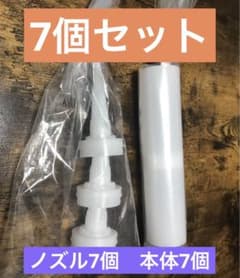 ラスト7個セットコーキングガン用 汎用空カートリッジ容器 プラスチックのサムネイル
