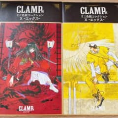 CLAMP展 ミニ色紙 X エックス 嵐 空汰 - メルカリ