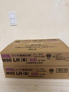 三星商事 ワイヤ連結N釘 N90 LH (紫) 2箱セット☆☆のサムネイル