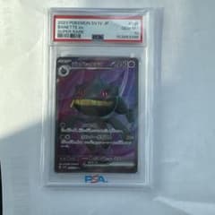山*本様 ジュペッタex SR PSA10 拡張パック バイオレットexのサムネイル