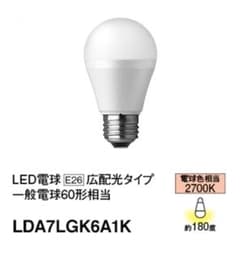 パナソニック　LED電球 LDA7L-G/K6A/1K 20個　【最終値下】のサムネイル