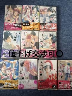まいりました、先輩 全巻セット 1~10巻 馬瀬あずさのサムネイル