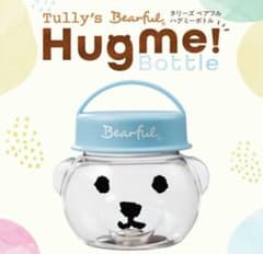 Tully's Bearful Hug me! Bottleのサムネイル
