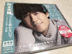 パズルを解かないで(豪華盤)のサムネイル