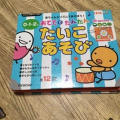 おててでたんたんたいこあそび : 0・1・2才 : 全12曲のサムネイル