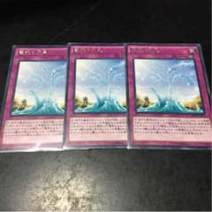 遊戯王 竜魂の幻泉3枚のサムネイル