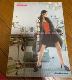 椎名林檎/無罪モラトリアムのサムネイル
