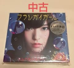 初回生産限定A 酸欠少女さユり フラレガイガール - メルカリ