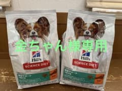 サイエンスダイエット 減量サポート 避妊去勢後にも 小型犬用 2.5kg×2袋のサムネイル