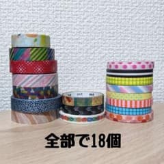 2941·mtマスキングテープ 18個セット♡匿名配送 USED品 - メルカリ