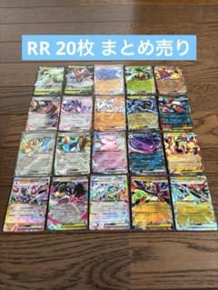 ポケモンカード】RR 20枚まとめ売り - メルカリ