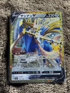 ザシアンV ポケモンカードのサムネイル