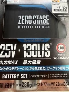 ZERO-STAGE Workman WindCore バッテリーWZ4470 ZERO-STAGE Workman WindCore バッテリーWZ4470 - メルカリ