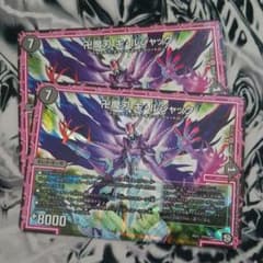 キルジャック　二枚セットのサムネイル