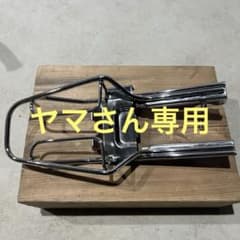 モンキー リアキャリア 本体のサムネイル