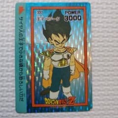 ドラゴンボールZ アマダ PPカード カードダス 337 王子ベジータ - メルカリ