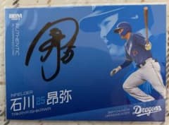 BBM 2023 中日ドラゴンズ 石川昂弥 直筆サインカード - メルカリ