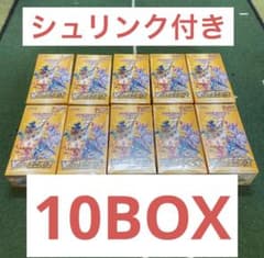 ポケモンカードゲーム VSTARユニバース 10BOXセット - メルカリ