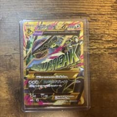 MレックウザEX UR XY 拡張パック「バンデットリング」 キラ 095/0…のサムネイル