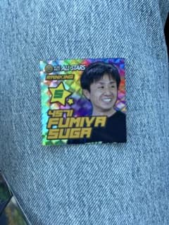 オールスター　菅章哉　ステッカーのサムネイル