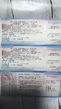 木更津花火大会 有料観覧席チケット2枚のサムネイル