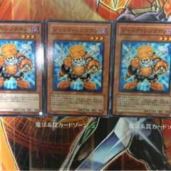 ジャンクシンクロンのサムネイル