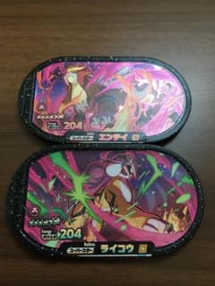 メザスタ　ゴージャススター2弾　スーパースター　ライコウ　エンテイ　ダイマックスのサムネイル