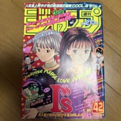 希少 週刊少年ジャンプ 1997年42号 - メルカリ