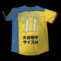 大谷翔平　日本ハムファイターズ　ハッピーイエロー　レプリカユニフォーム　サイズM 大谷翔平 日本ハムファイターズ ハッピーイエロー レプリカ