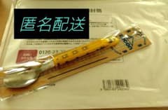 子ども用スプーンドクターイエロー新幹線923形ステンレス製のサムネイル